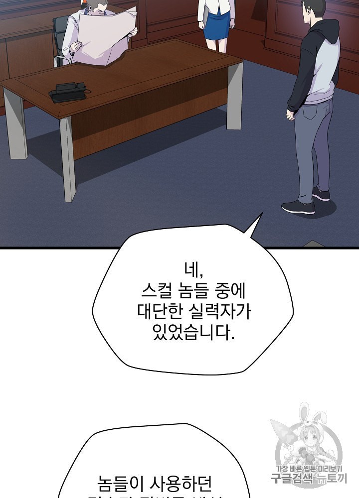 Kill the Hero Ch.27 p3