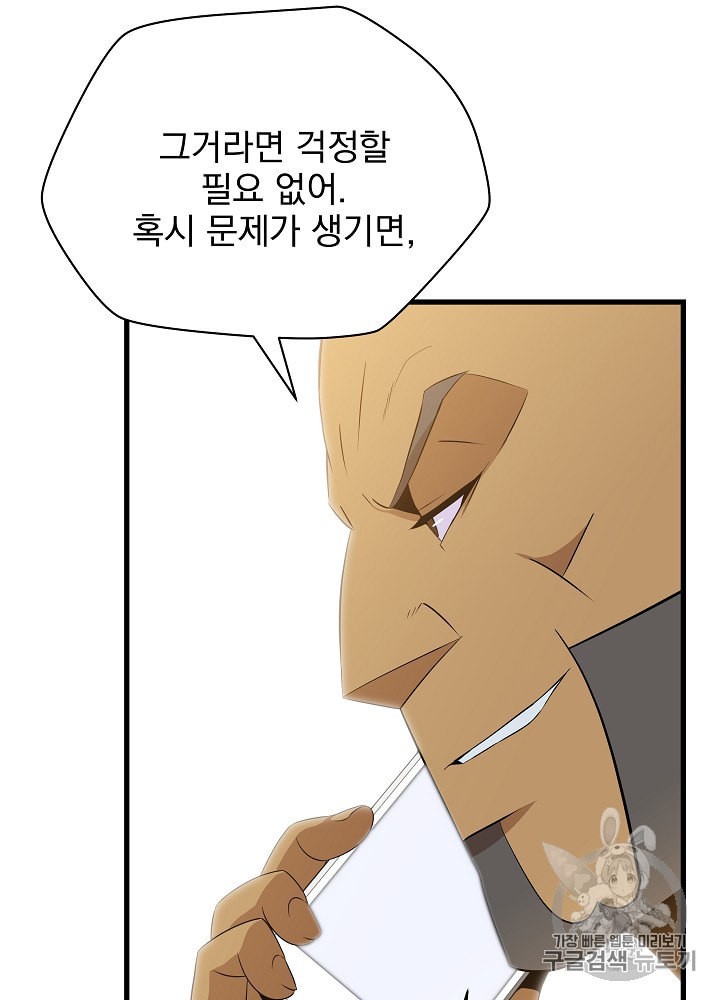 Kill the Hero Ch.27 p31