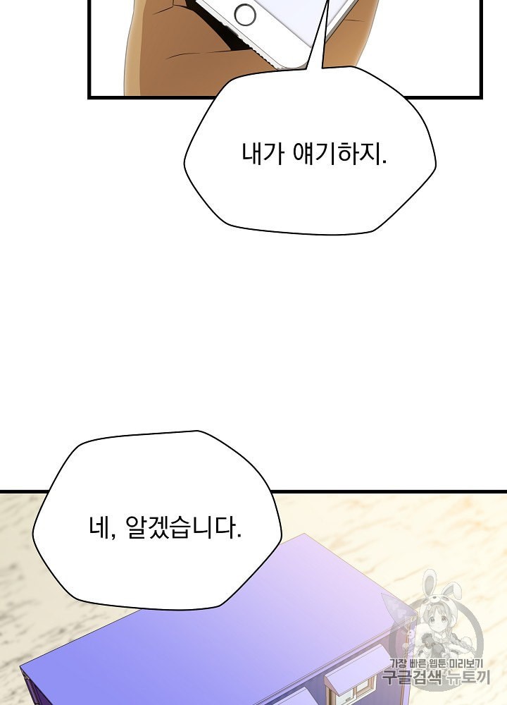 Kill the Hero Ch.27 p32