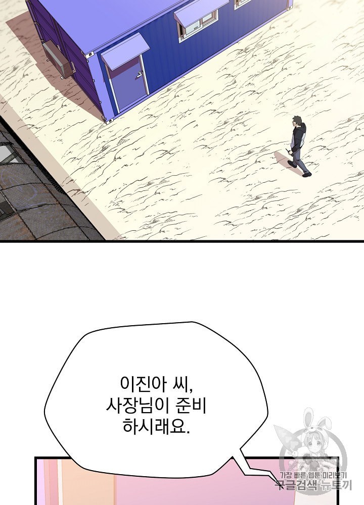 Kill the Hero Ch.27 p33