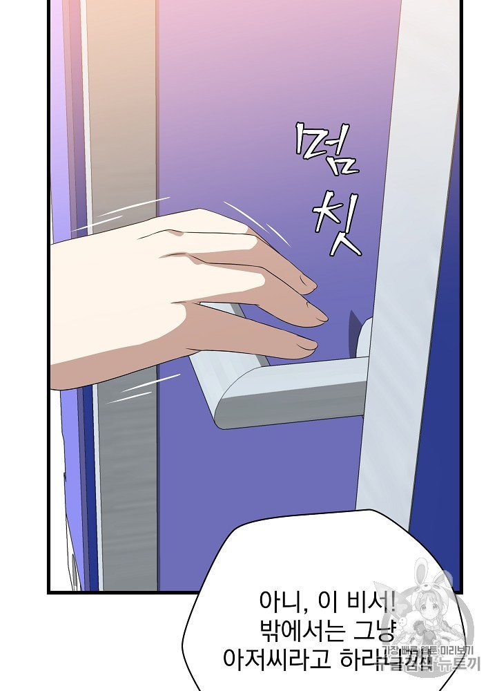 Kill the Hero Ch.27 p34