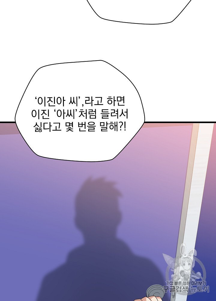 Kill the Hero Ch.27 p35