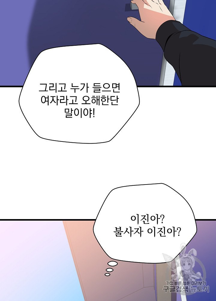 Kill the Hero Ch.27 p36