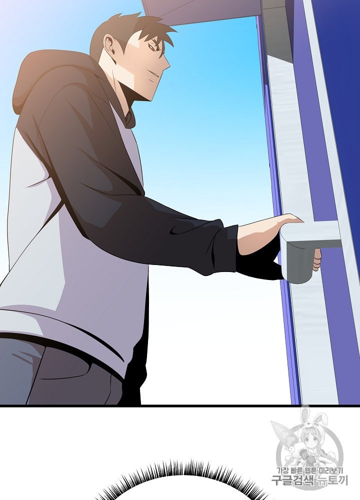 Kill the Hero Ch.27 p37