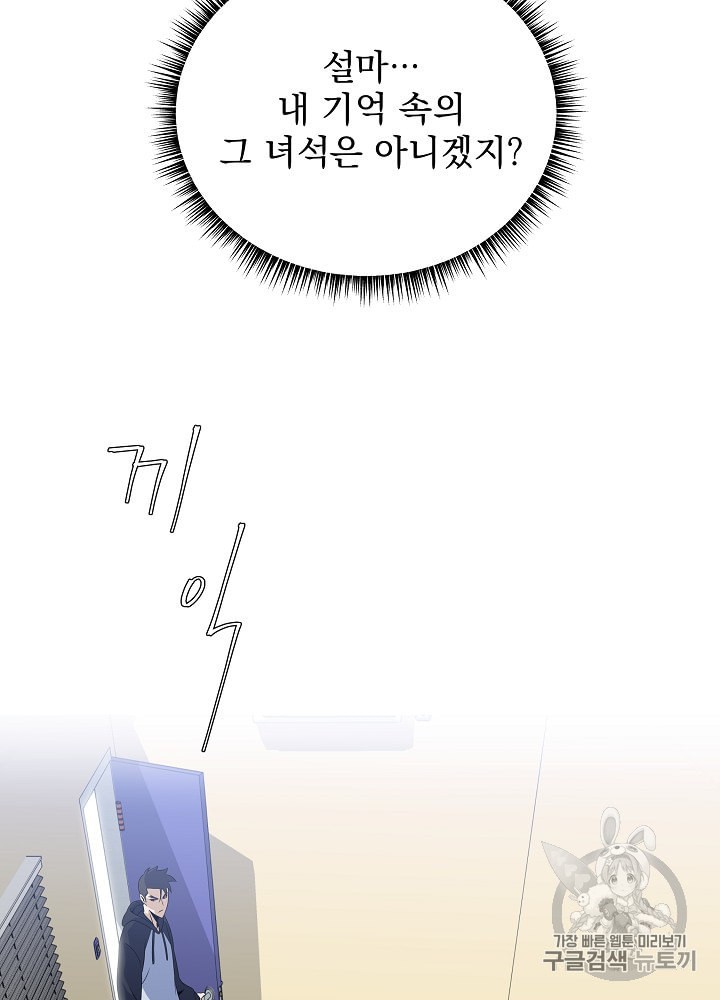 Kill the Hero Ch.27 p38
