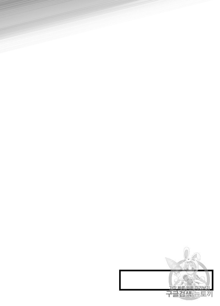 Kill the Hero Ch.27 p41