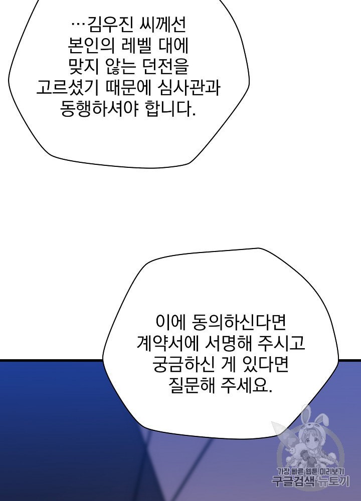 Kill the Hero Ch.27 p43