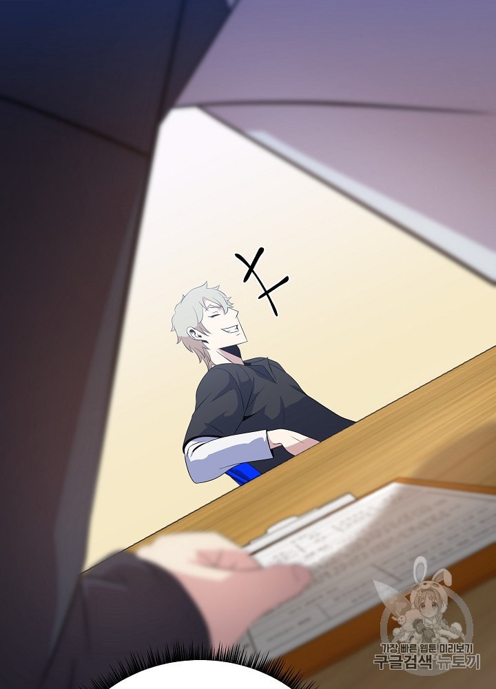 Kill the Hero Ch.27 p44