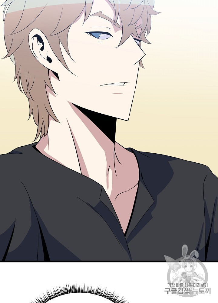 Kill the Hero Ch.27 p46