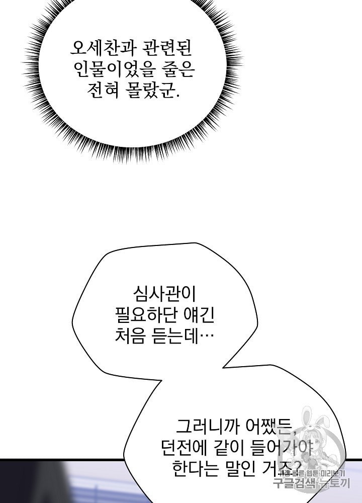 Kill the Hero Ch.27 p47