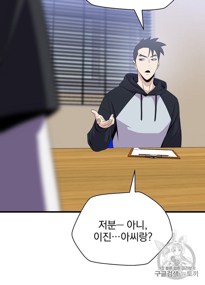 Kill the Hero Ch.27 p48