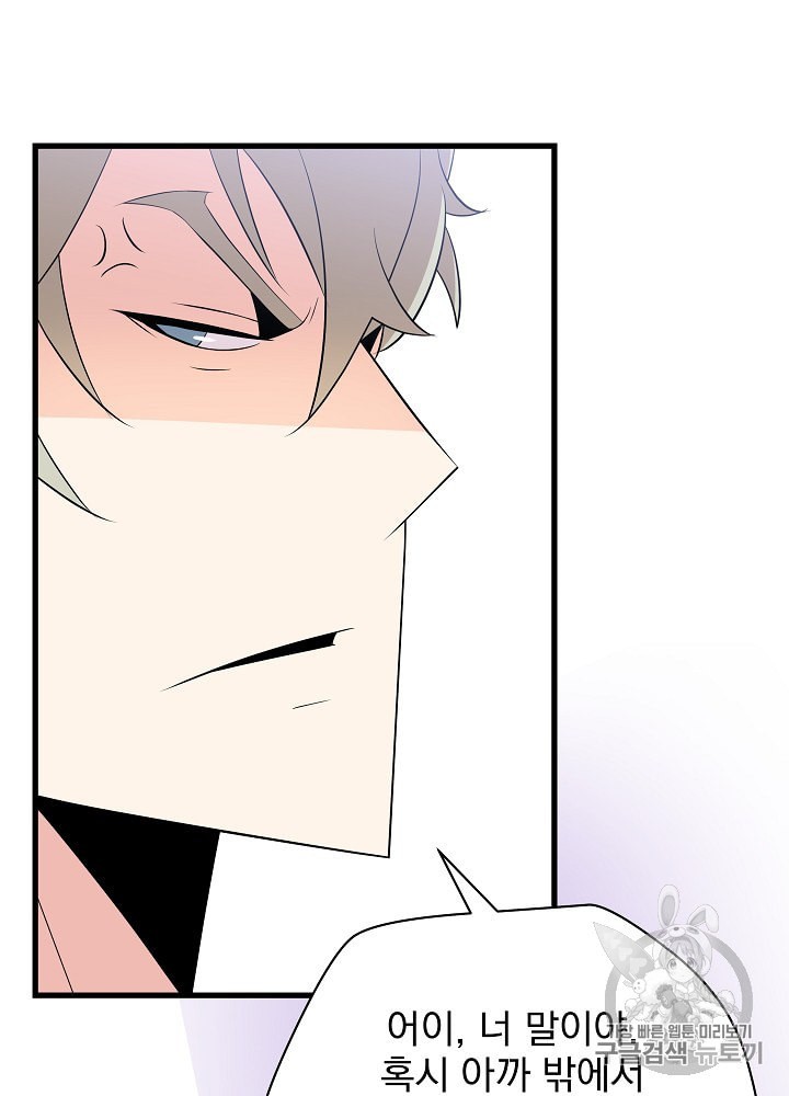 Kill the Hero Ch.27 p49