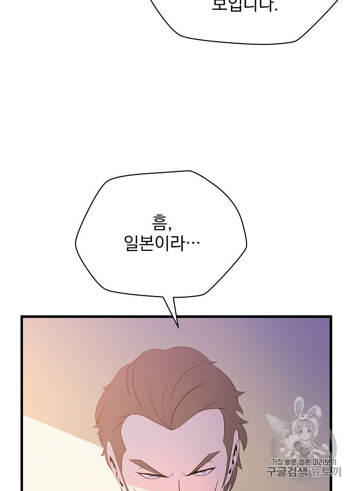 Kill the Hero Ch.27 p5