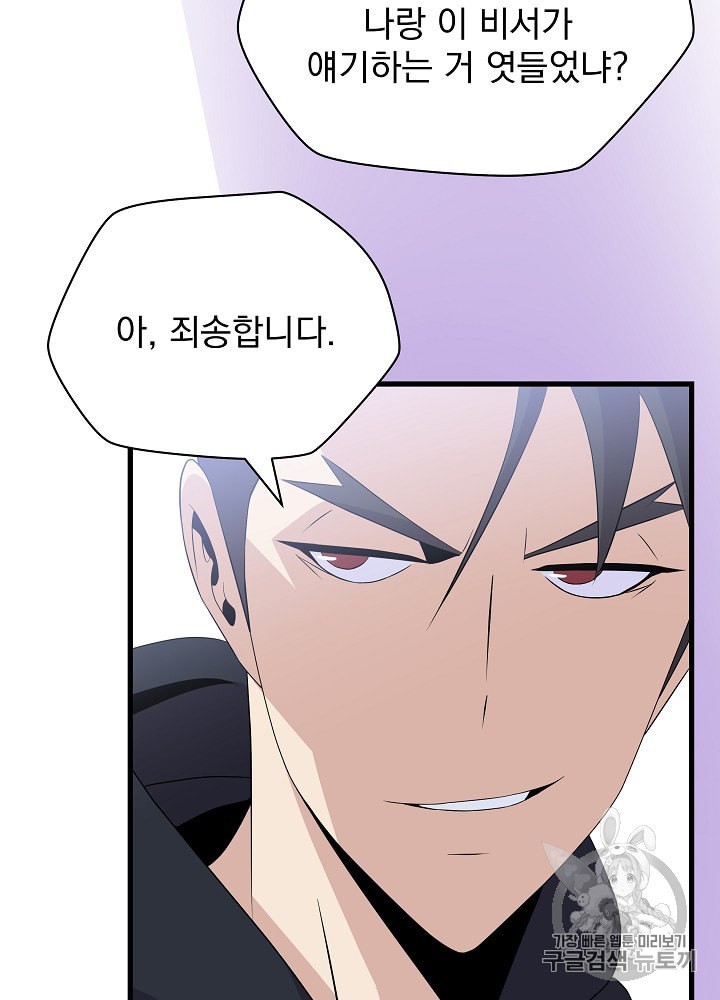 Kill the Hero Ch.27 p50
