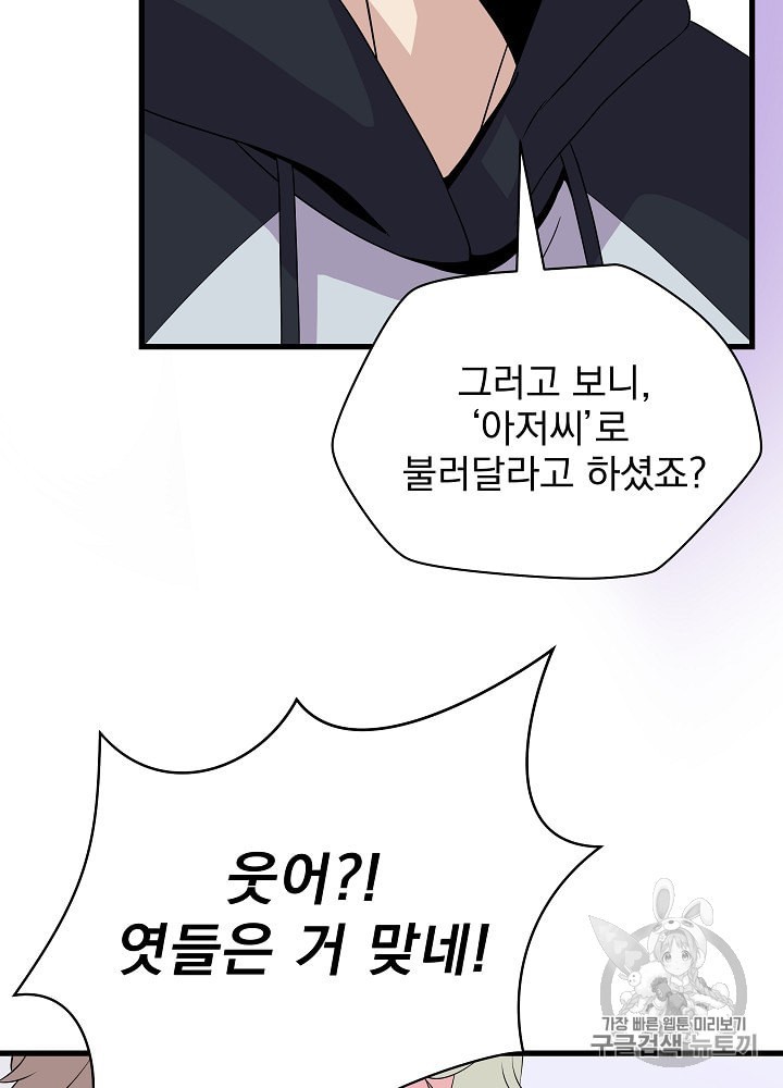 Kill the Hero Ch.27 p51