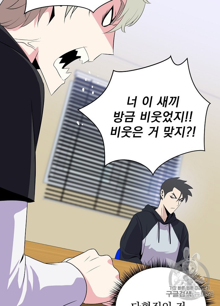 Kill the Hero Ch.27 p52