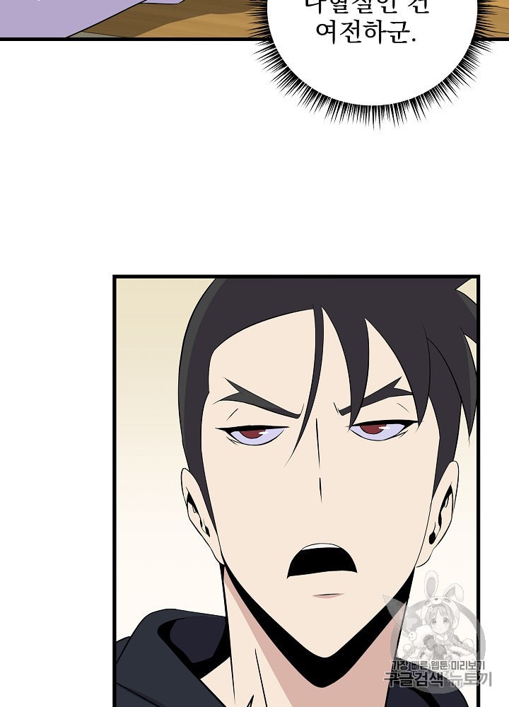 Kill the Hero Ch.27 p53