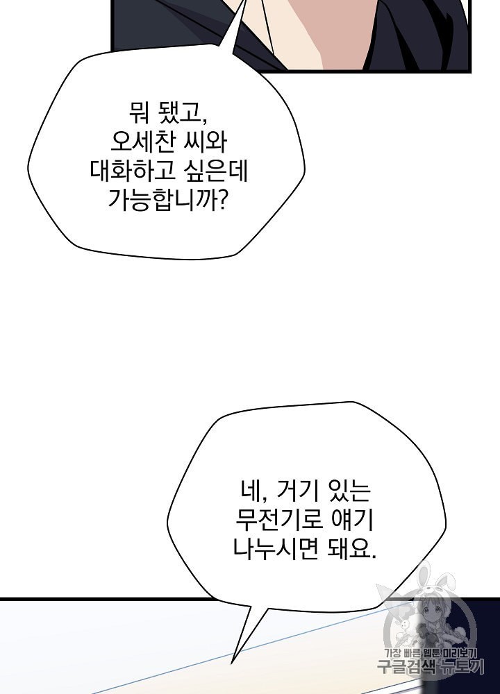 Kill the Hero Ch.27 p54