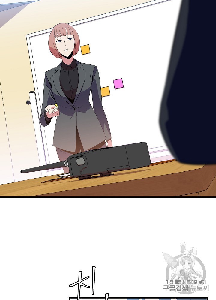 Kill the Hero Ch.27 p55