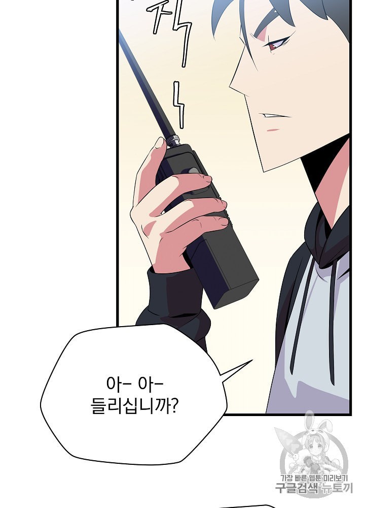Kill the Hero Ch.27 p56