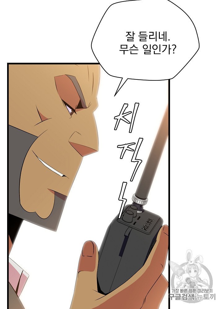 Kill the Hero Ch.27 p57