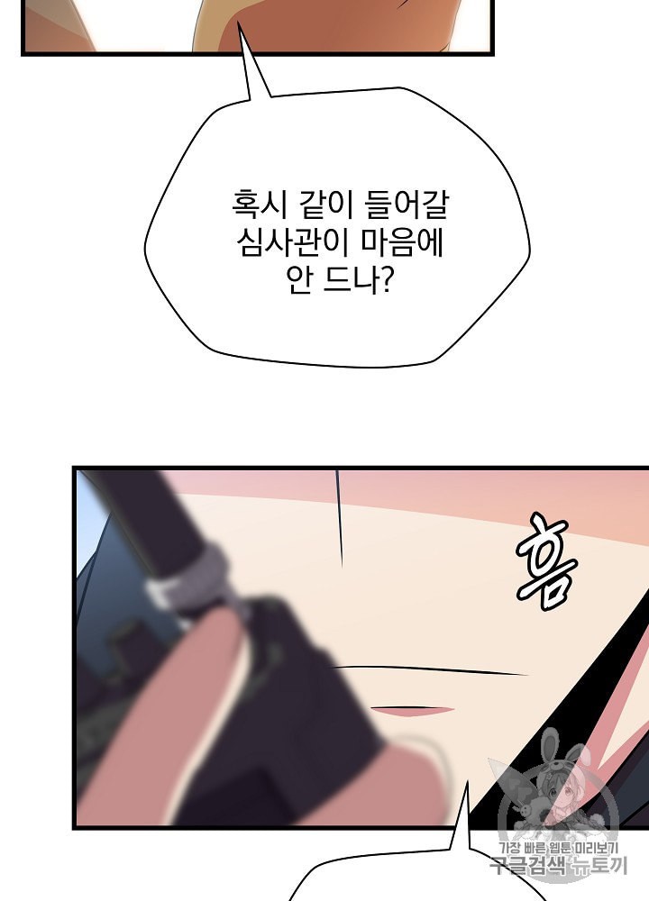 Kill the Hero Ch.27 p58