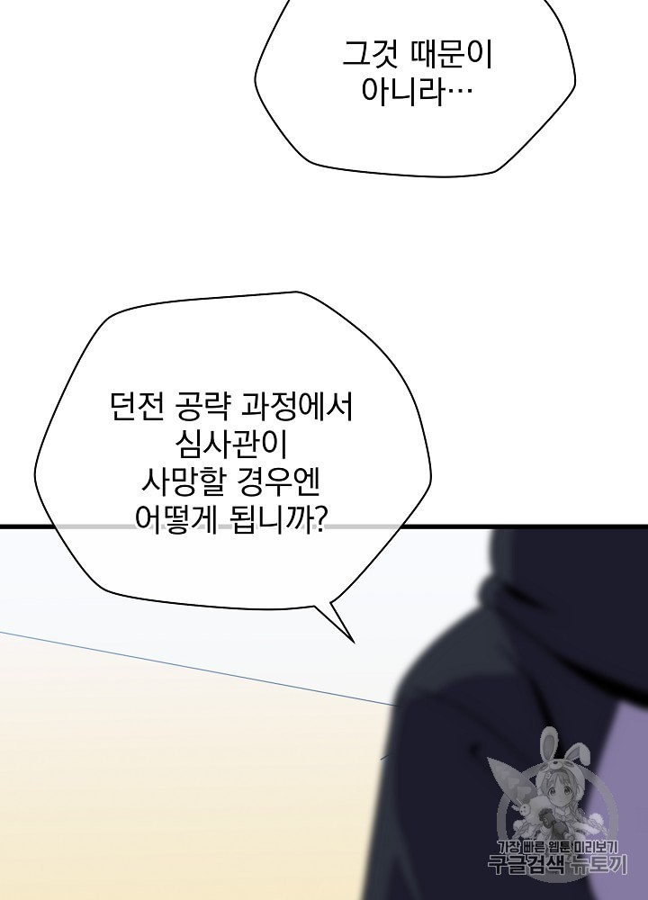 Kill the Hero Ch.27 p59