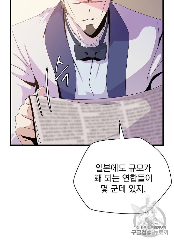 Kill the Hero Ch.27 p6