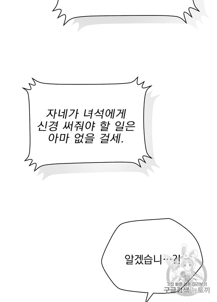 Kill the Hero Ch.27 p62