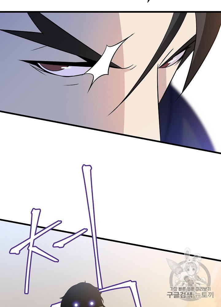 Kill the Hero Ch.27 p63