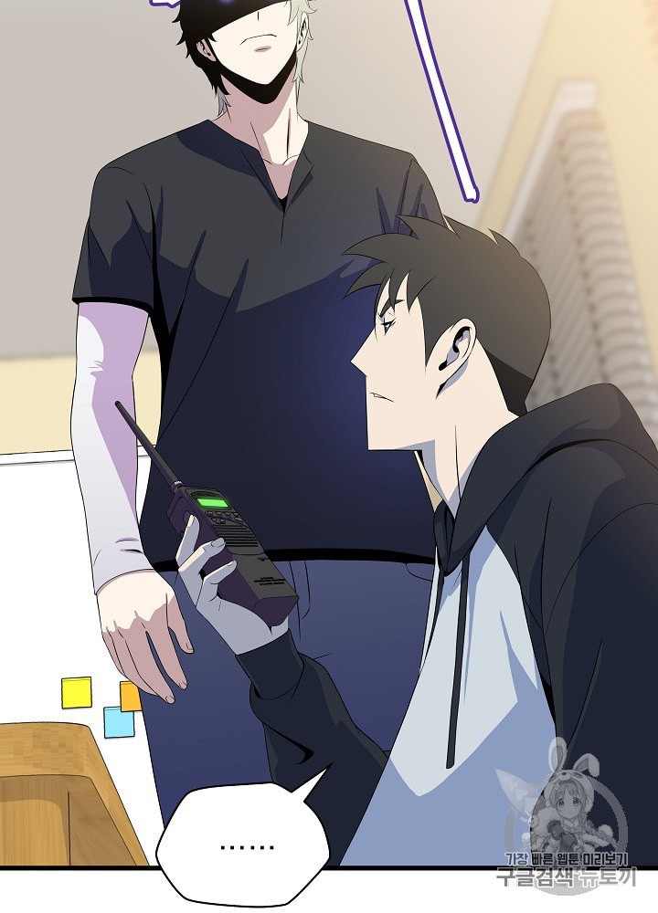 Kill the Hero Ch.27 p64