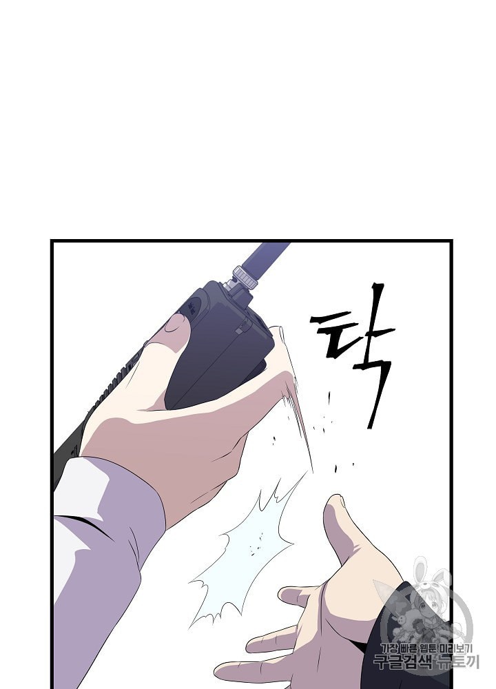 Kill the Hero Ch.27 p65