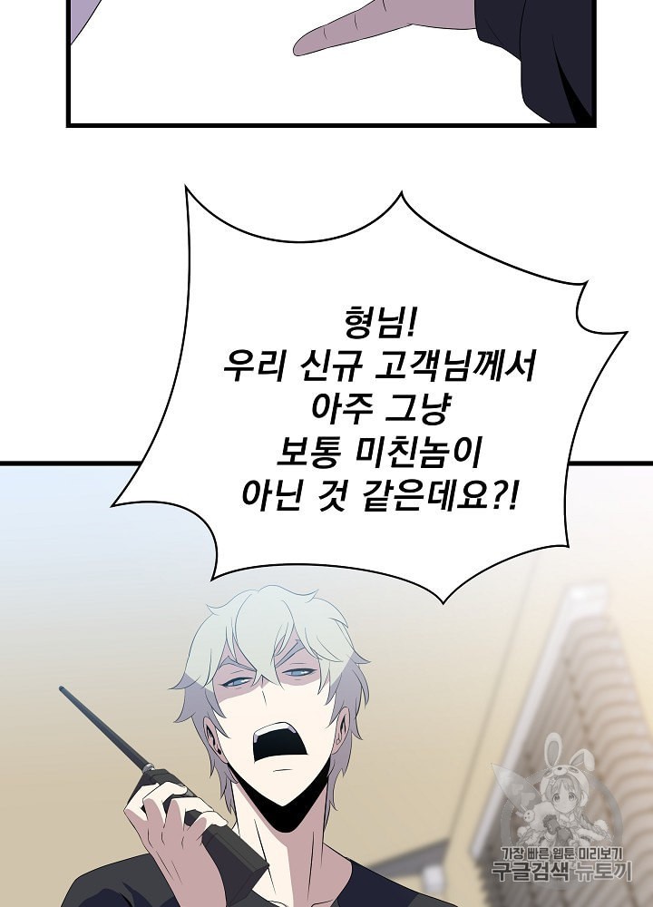 Kill the Hero Ch.27 p66