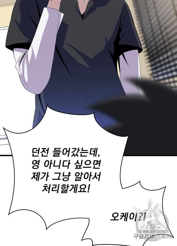 Kill the Hero Ch.27 p67