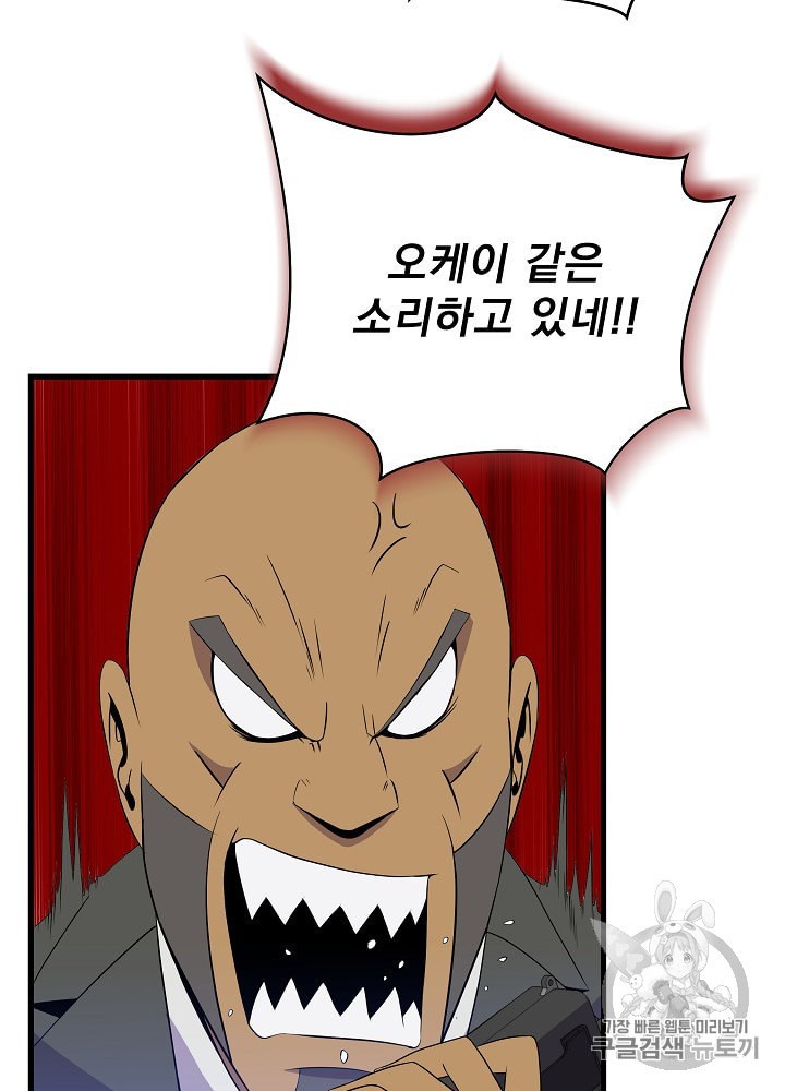 Kill the Hero Ch.27 p68