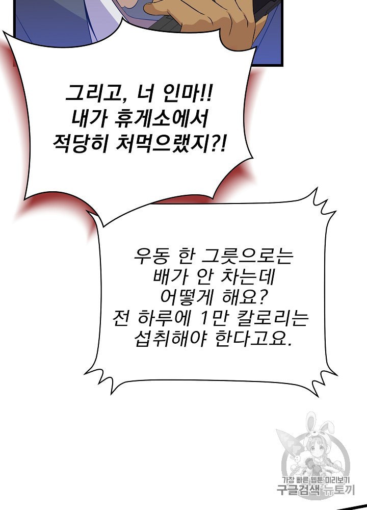 Kill the Hero Ch.27 p69