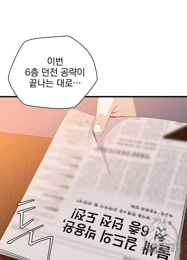Kill the Hero Ch.27 p7