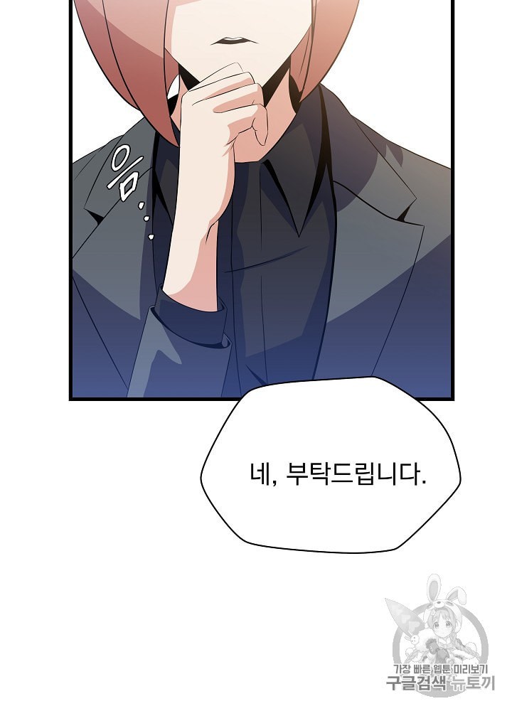 Kill the Hero Ch.27 p72