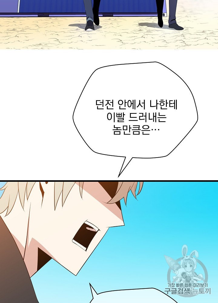 Kill the Hero Ch.27 p74