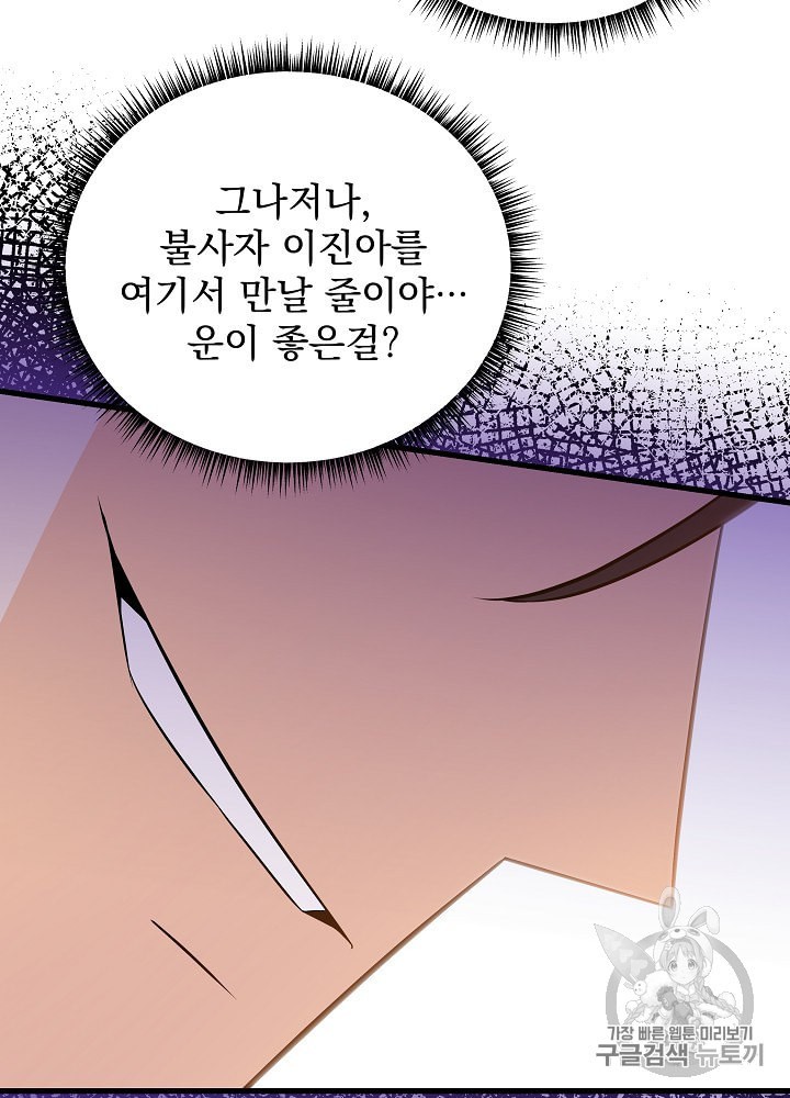 Kill the Hero Ch.27 p76