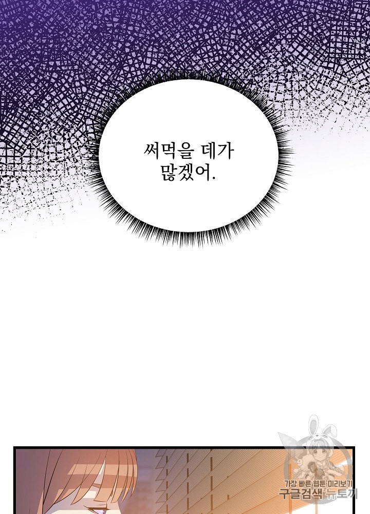 Kill the Hero Ch.27 p77