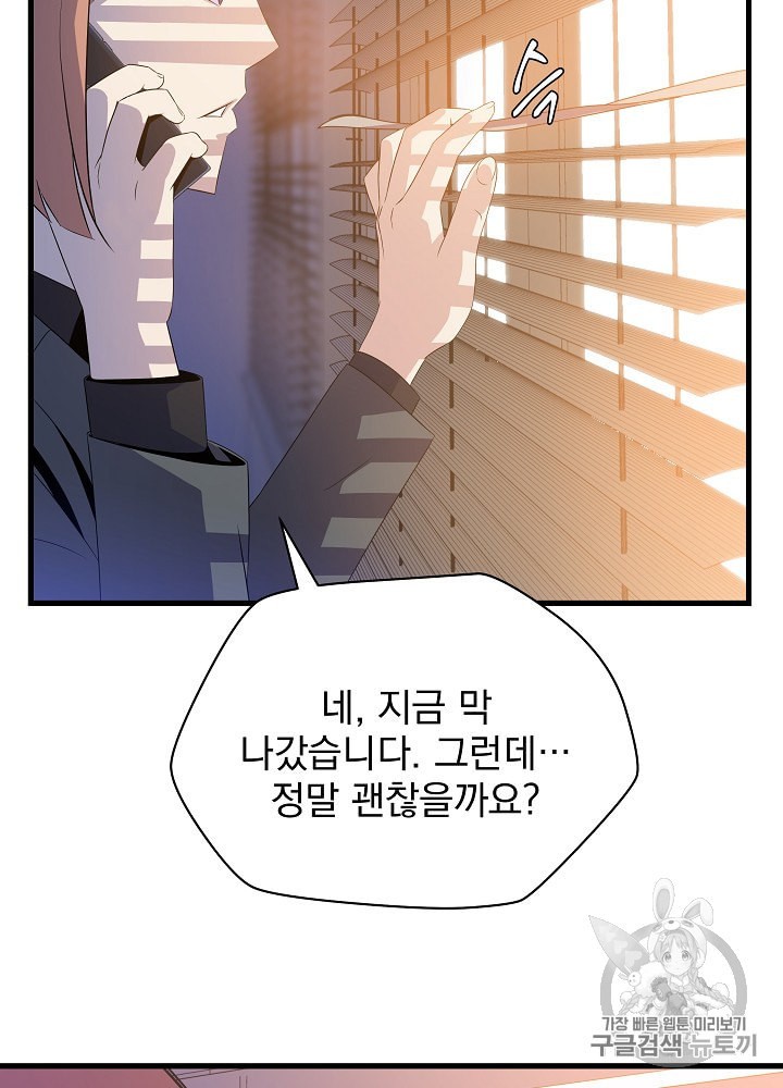 Kill the Hero Ch.27 p78