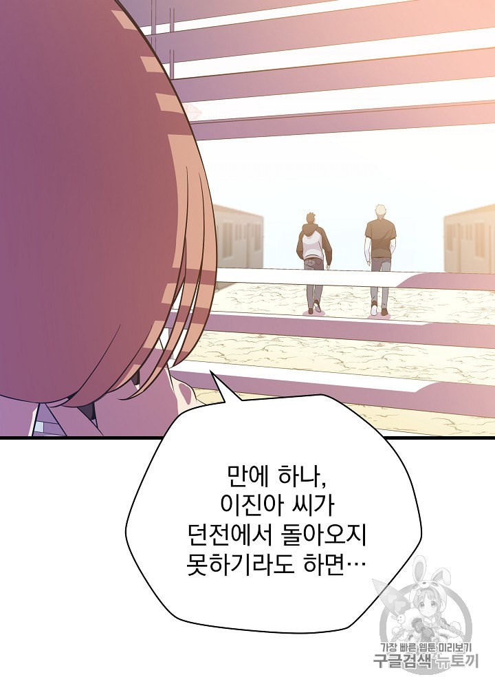 Kill the Hero Ch.27 p79