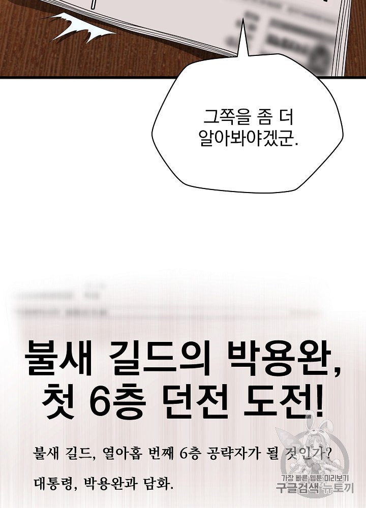 Kill the Hero Ch.27 p8