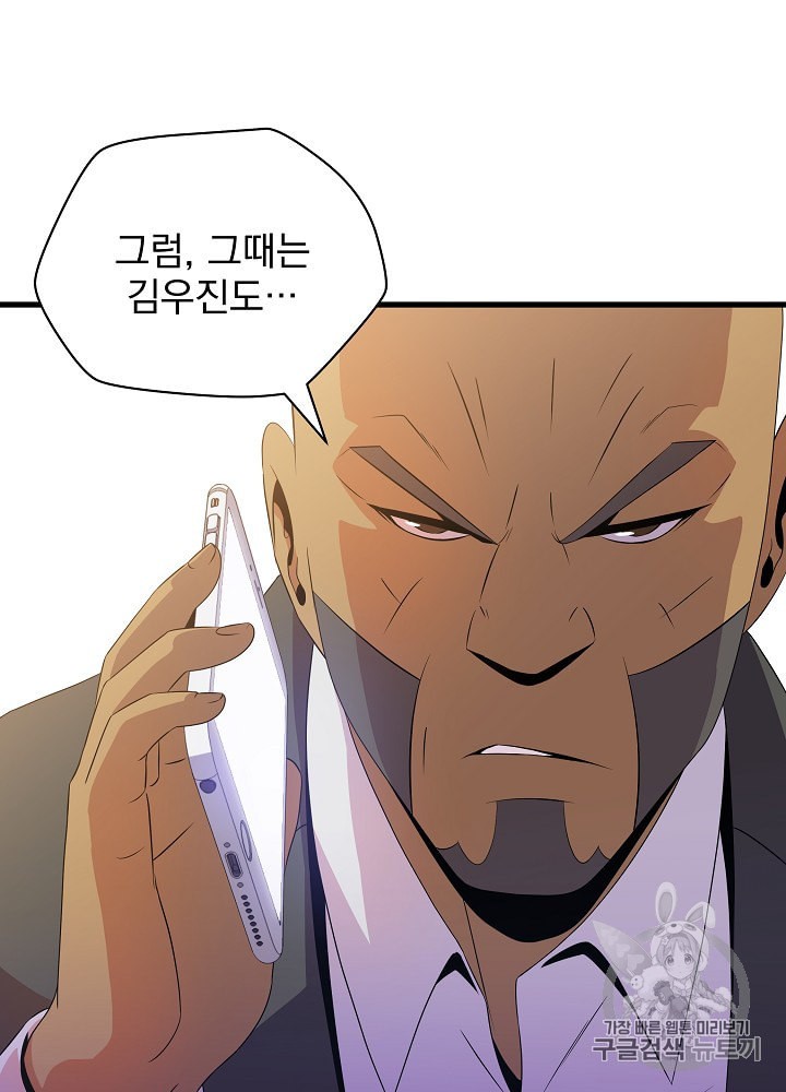 Kill the Hero Ch.27 p80