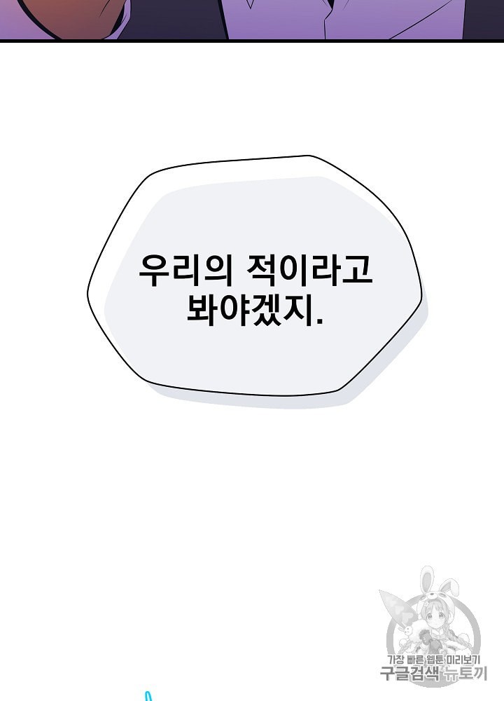 Kill the Hero Ch.27 p81