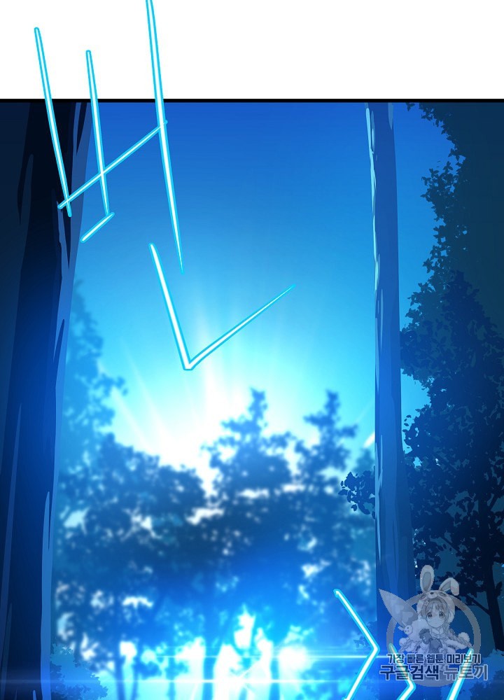 Kill the Hero Ch.27 p82