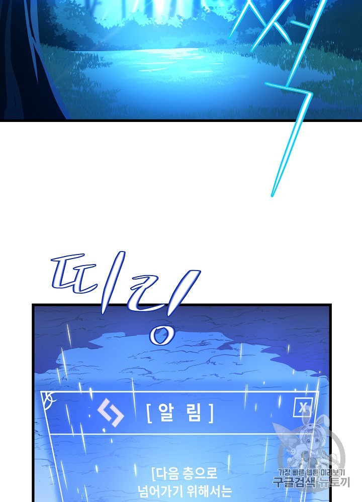 Kill the Hero Ch.27 p83