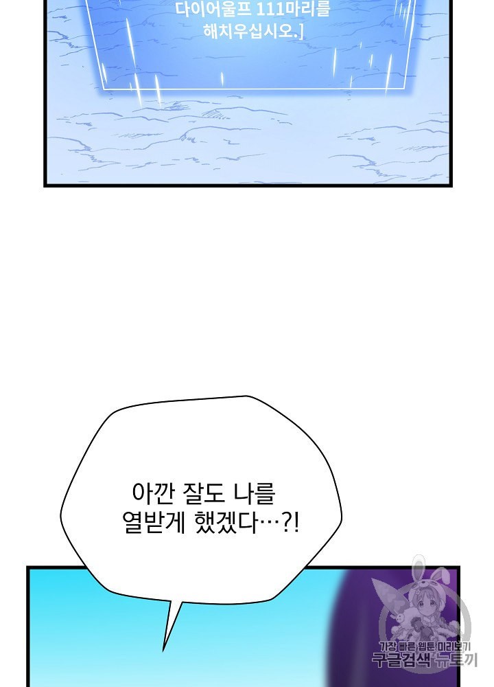 Kill the Hero Ch.27 p84