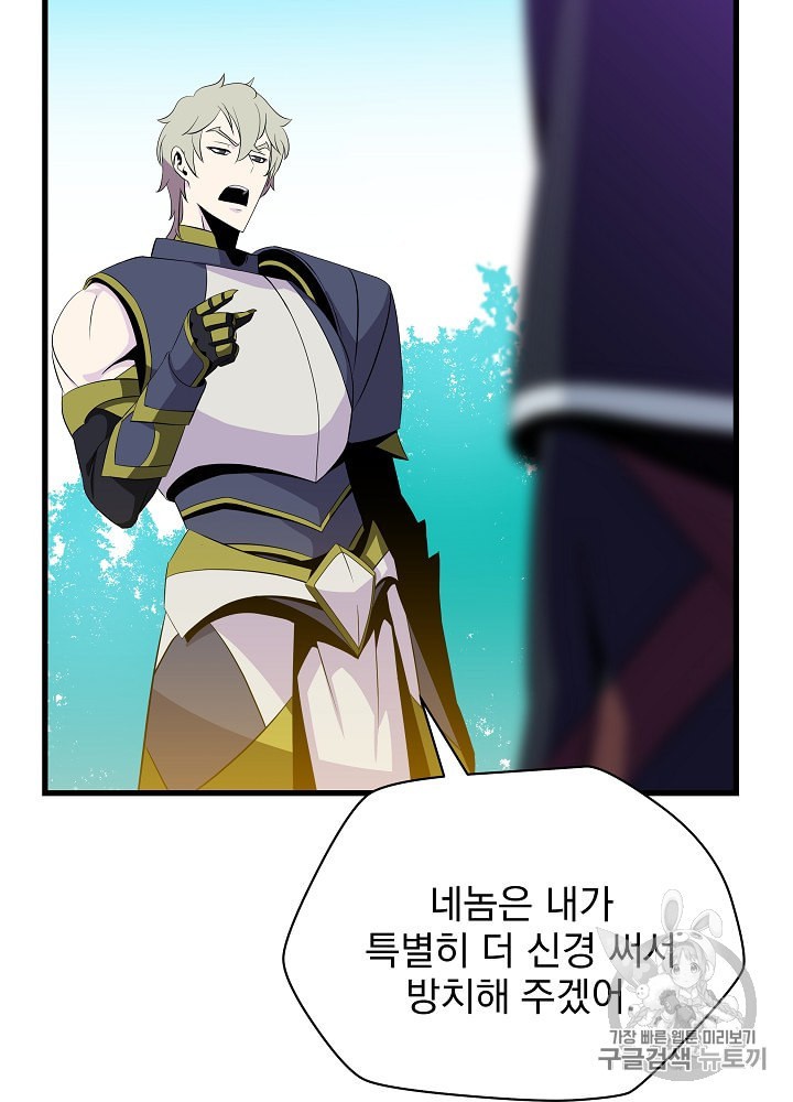 Kill the Hero Ch.27 p85